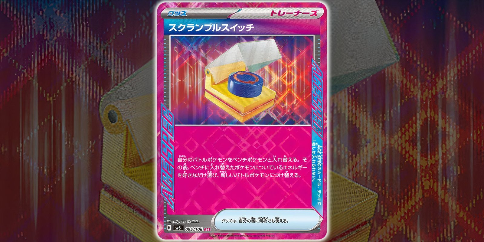 Scramble Switch Supercharged Breaker Pokemon TCG