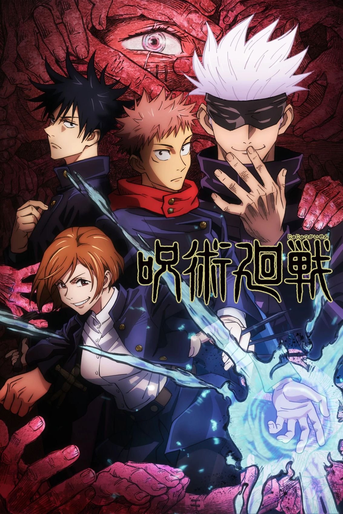 Jujutsu Kaisen Reaches Major Milestone Just Ahead of Its Ending 2 Jujutsu Kaisen Anime Poster