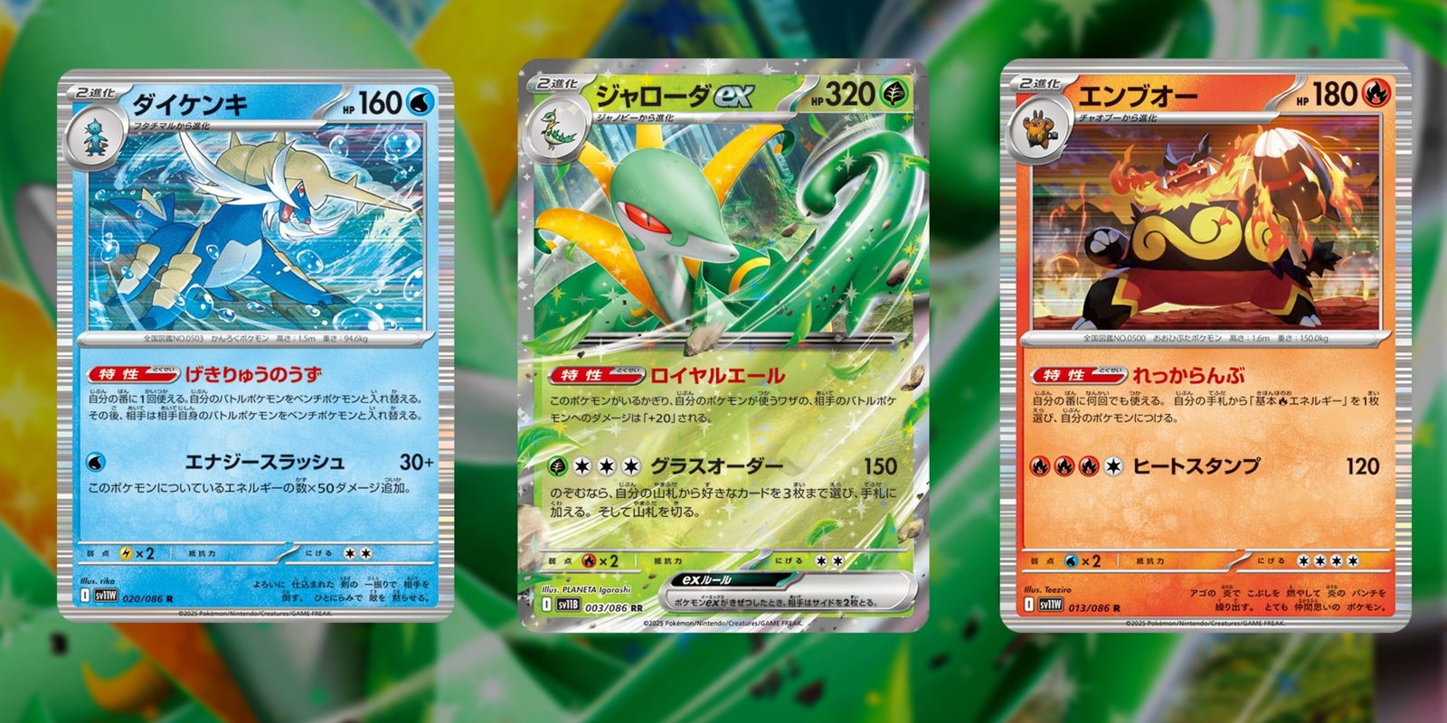 three final evolution cards from new black bolt and white flare sets