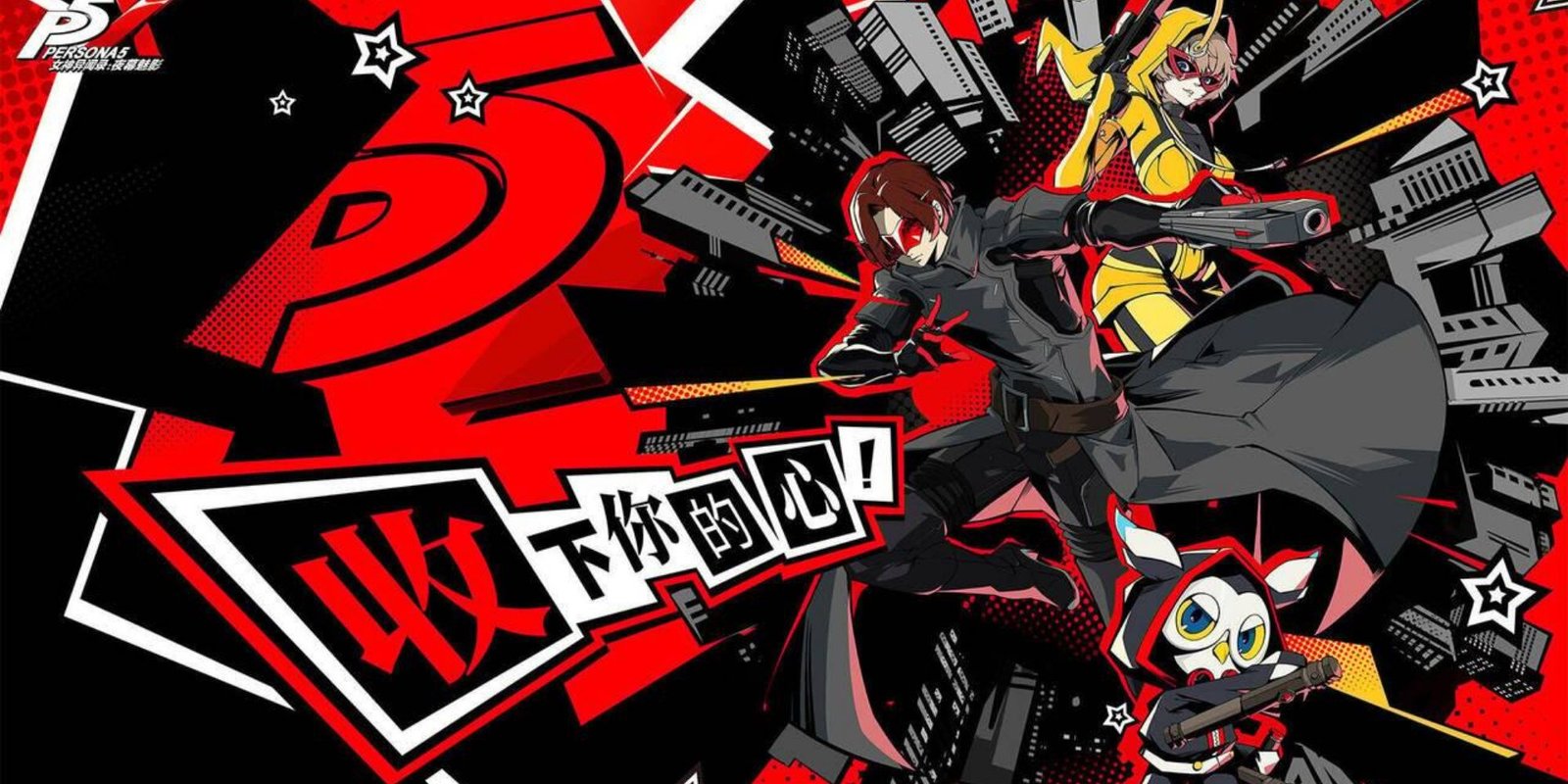 The key art for Persona 5: The Phantom X featuring Wonder.